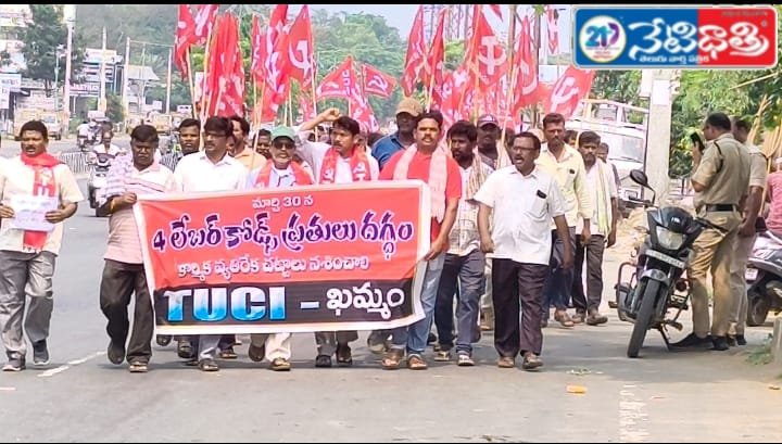 Protest Against Labour Codes in Khammam