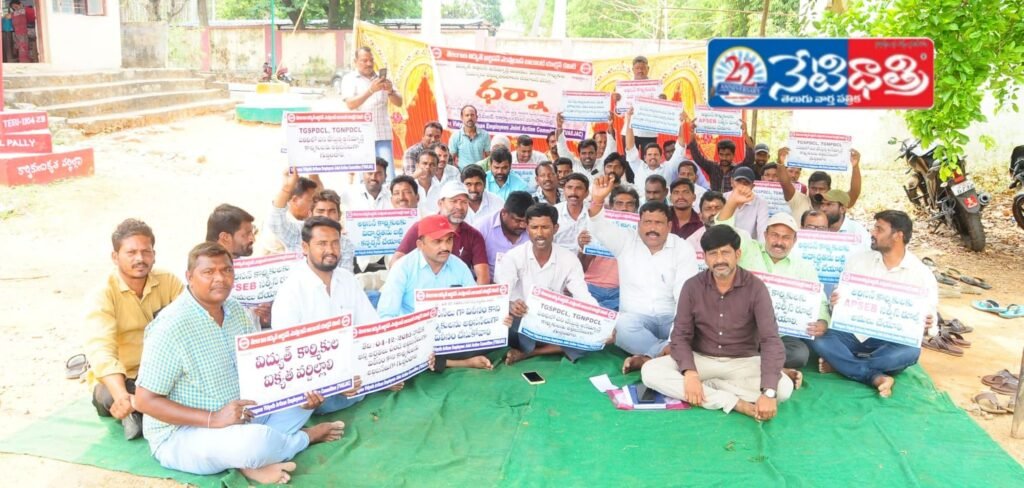 Power Workers Protest in Bhupalpally