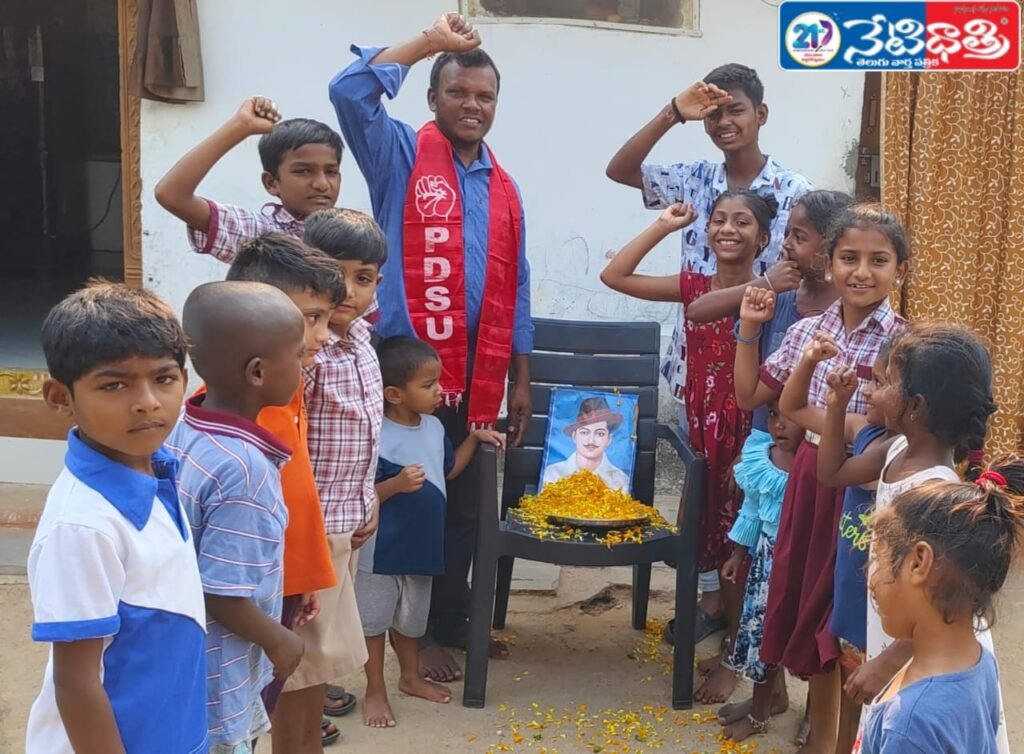 Bhagat Singh Death Anniversary Observed in Narsampet