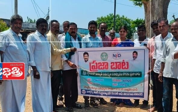 Electricity Awareness Program Held in Gundampalli