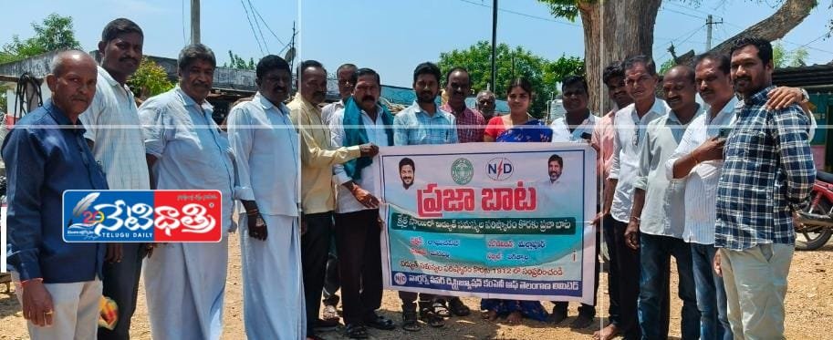 Electricity Awareness Program Held in Gundampalli
