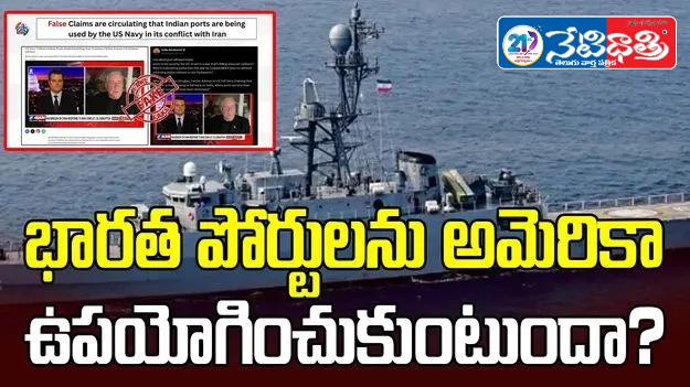 India Denies US Using Its Ports for Iran Strikes