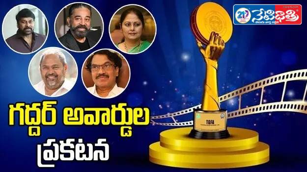 Chiranjeevi to Receive NTR National Award at Gaddar Film Awards