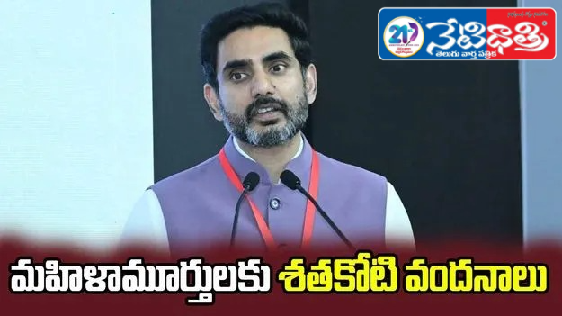 Respect Women in Serials and Web Series: Nara Lokesh