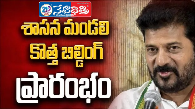 New Telangana Legislative Council Building Inaugurated