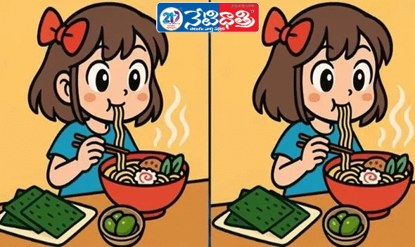 Spot the 3 Differences Brain Test