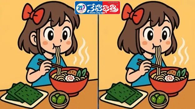 Spot the 3 Differences Brain Test