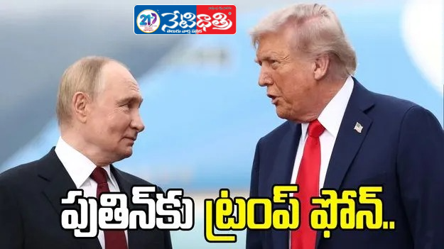 Trump–Putin Call on Iran War