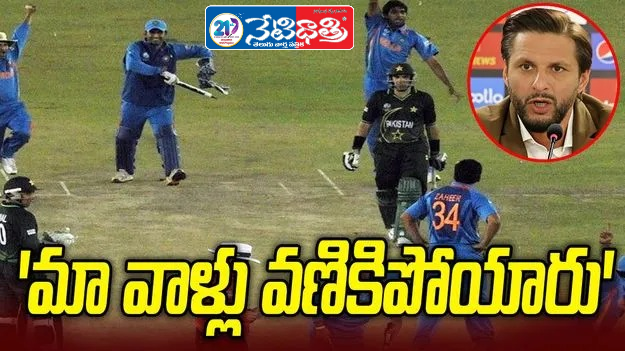 Afridi Recalls 2011 World Cup Pressure