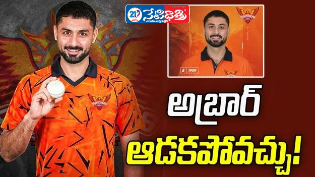 Abrar Ahmed May Miss The Hundred