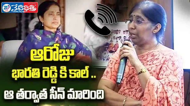 Sunitha Demands Probe on Jagan