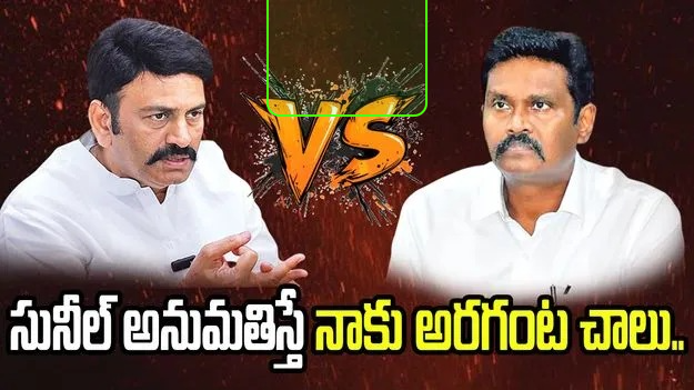 Raghurama vs Sunil Kumar Social Media War