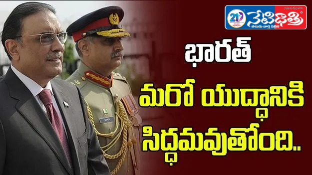 Pakistan President Alleges India Preparing for War