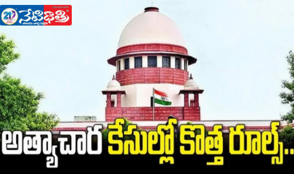 Supreme Court on Victim Privacy