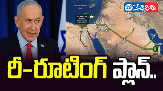 Israel’s New Oil Route Strategy