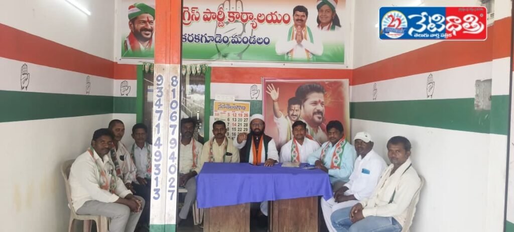 Congress Slams Allegations