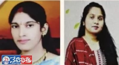 Two Women Missing in Zaheerabad