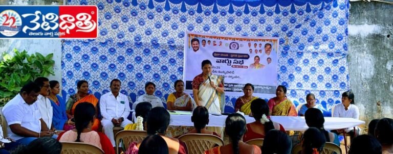 Ward Meeting Under Pragathi Plan