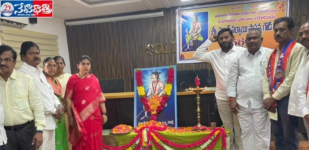 Tributes to Bahujan Hero Papanna