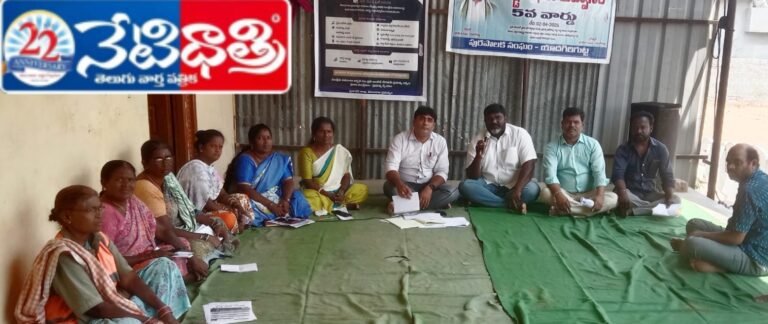 Praja Palana Program Held in Yadagirigutta BC Colony