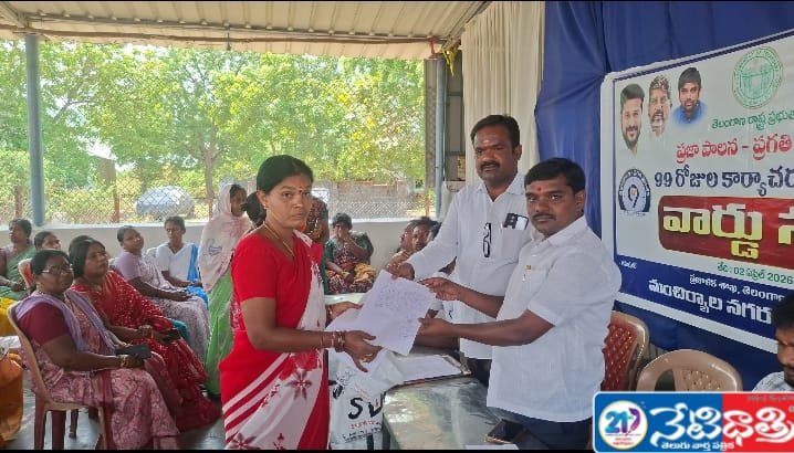 Praja Palana Meeting Held in Mancherial