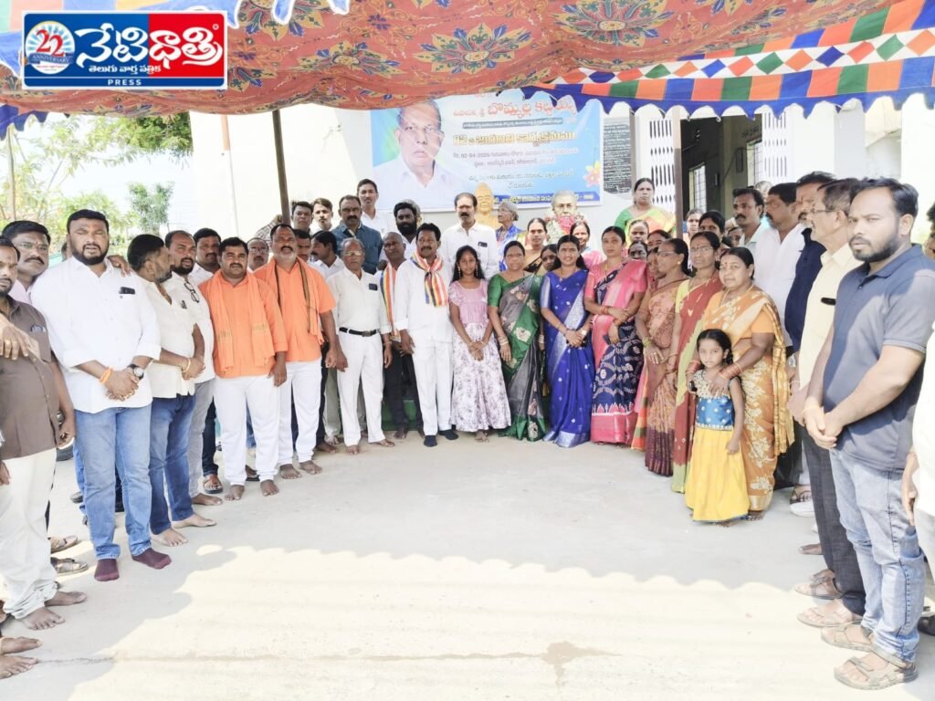 Bommala Kattaiah 82nd Jayanti Celebrated Grandly