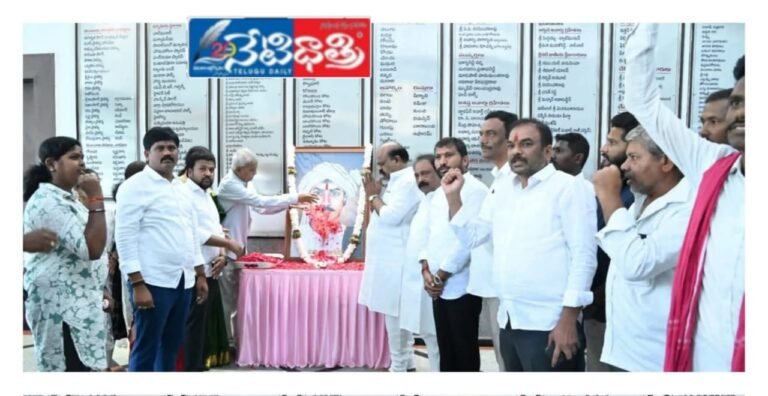 Komuraiah Jayanti Celebrated by BRS Leaders