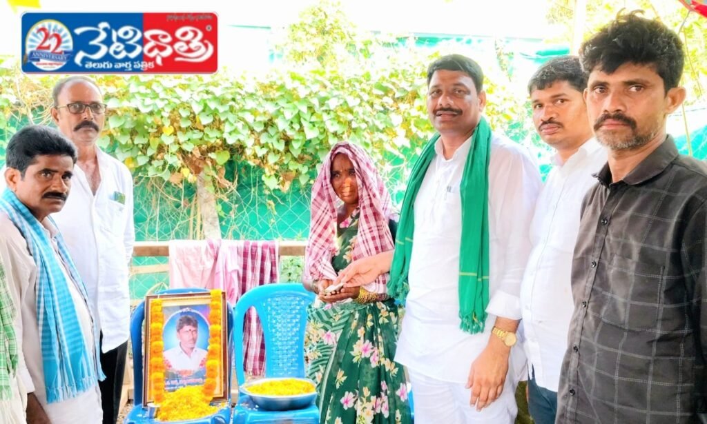 Congress Leader Supports Bereaved Family