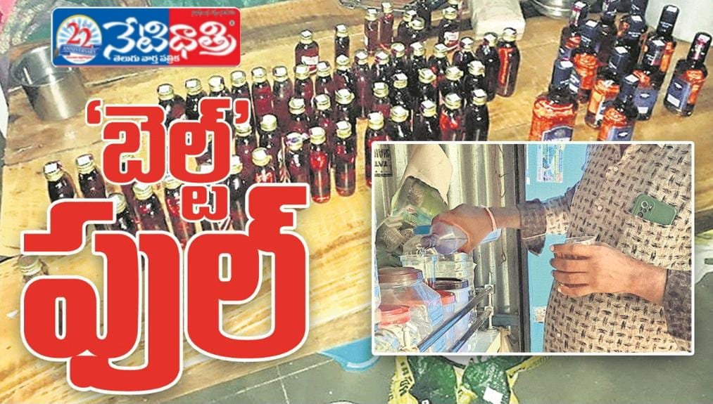 BJP Celebrates Foundation Day in Narsampet