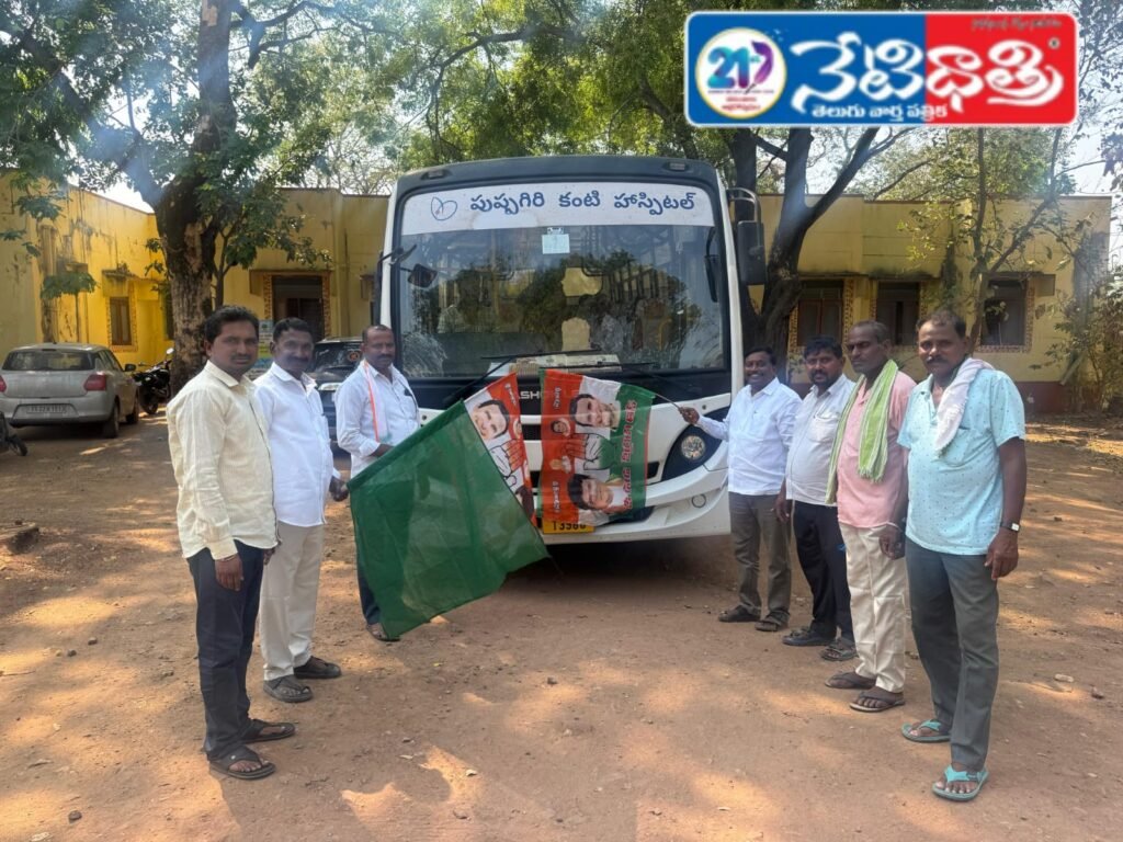 Free Eye Surgery Bus Launched