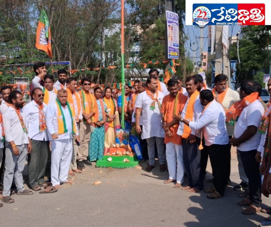 BJP Foundation Day Celebrated in Nagaram