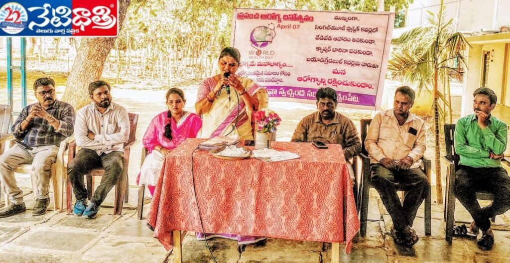Health Awareness Program Held in Narsampet