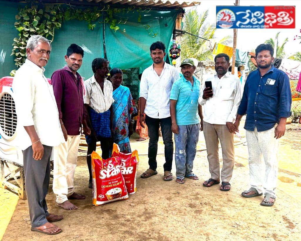 Rice Aid to Bereaved Family