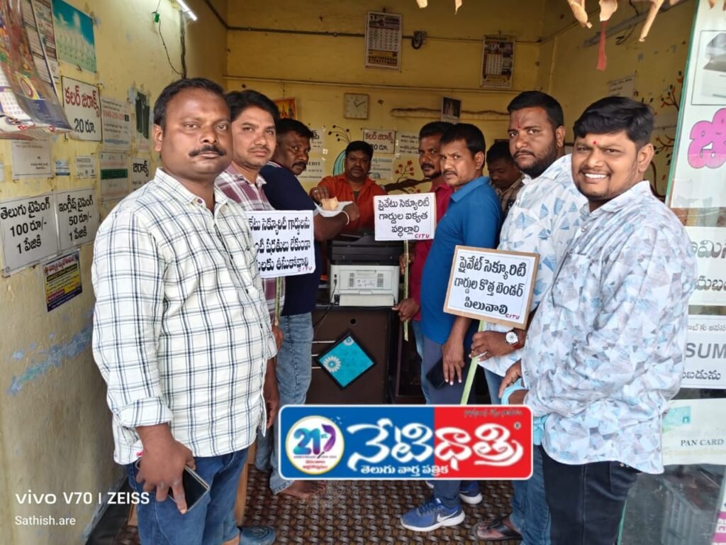 Security Guards Protest Intensifies