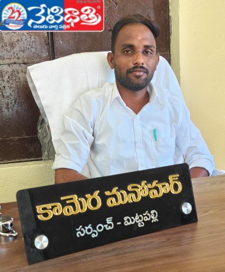 Sarpanch Denies Allegations, Calls It Political Conspiracy