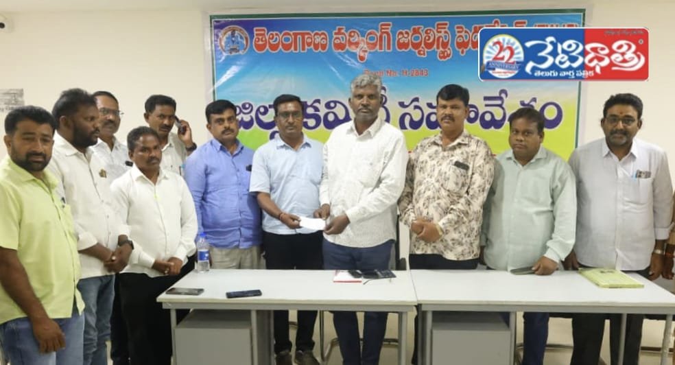 Srinivas Appointed as TWJF District Member