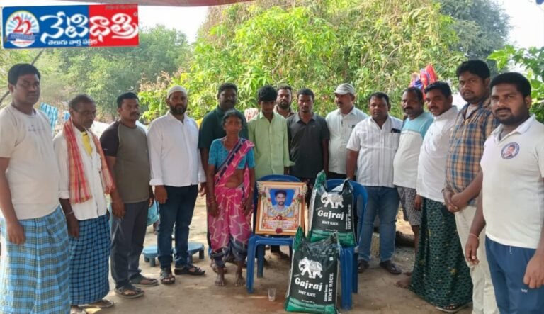 50 Kg Rice Distributed to Bereaved Family in Ganapuram