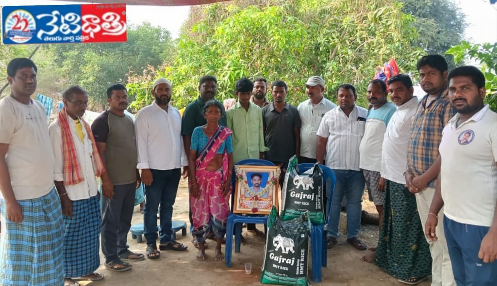 50 Kg Rice Distributed to Bereaved Family in Ganapuram