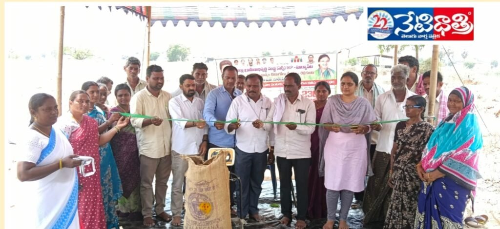 IKP Paddy Procurement Center Inaugurated in Redlakunta