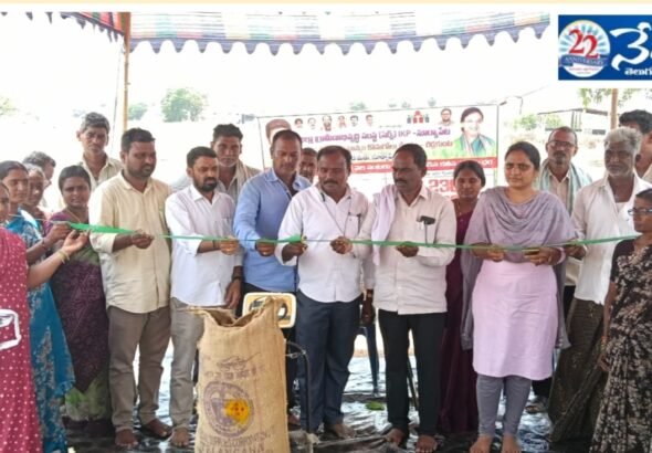 IKP Paddy Procurement Center Inaugurated in Redlakunta