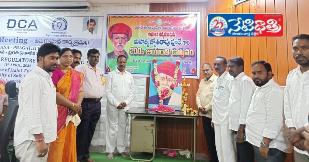 Phule Ideals Highlighted at Bhupalpally Event