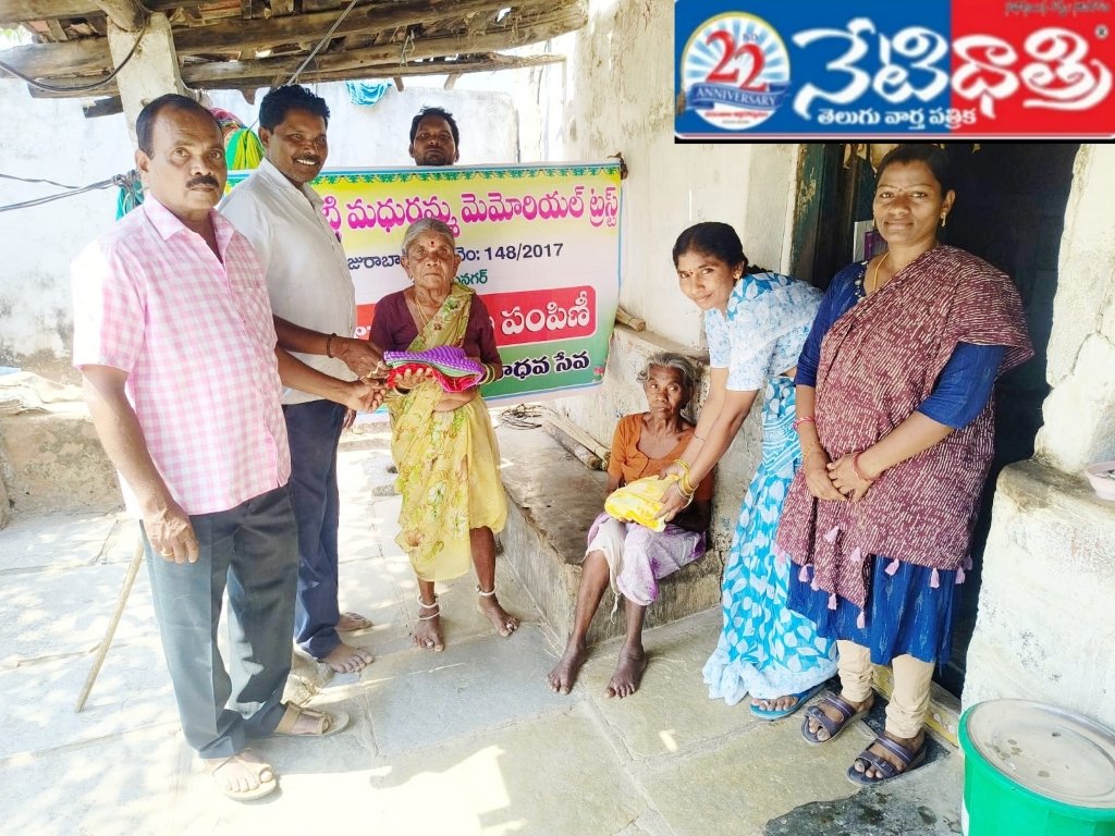 Trust Distributes Sarees to Elderly Women