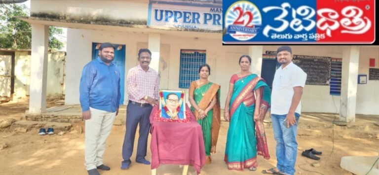 Ambedkar Jayanti Celebrated in School