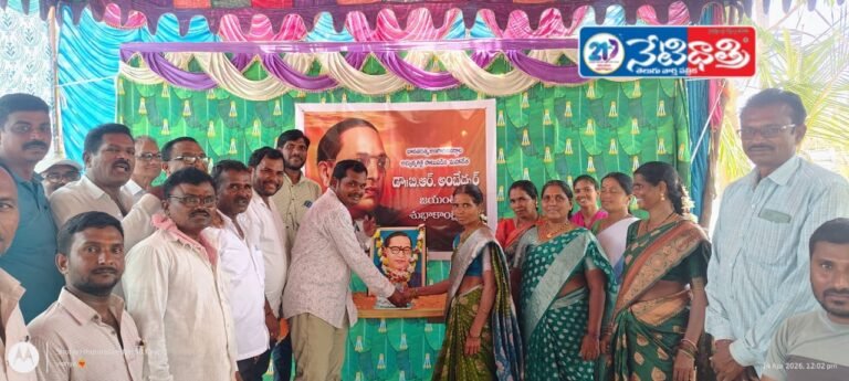 Ambedkar Jayanti Celebrated in Khammampalli