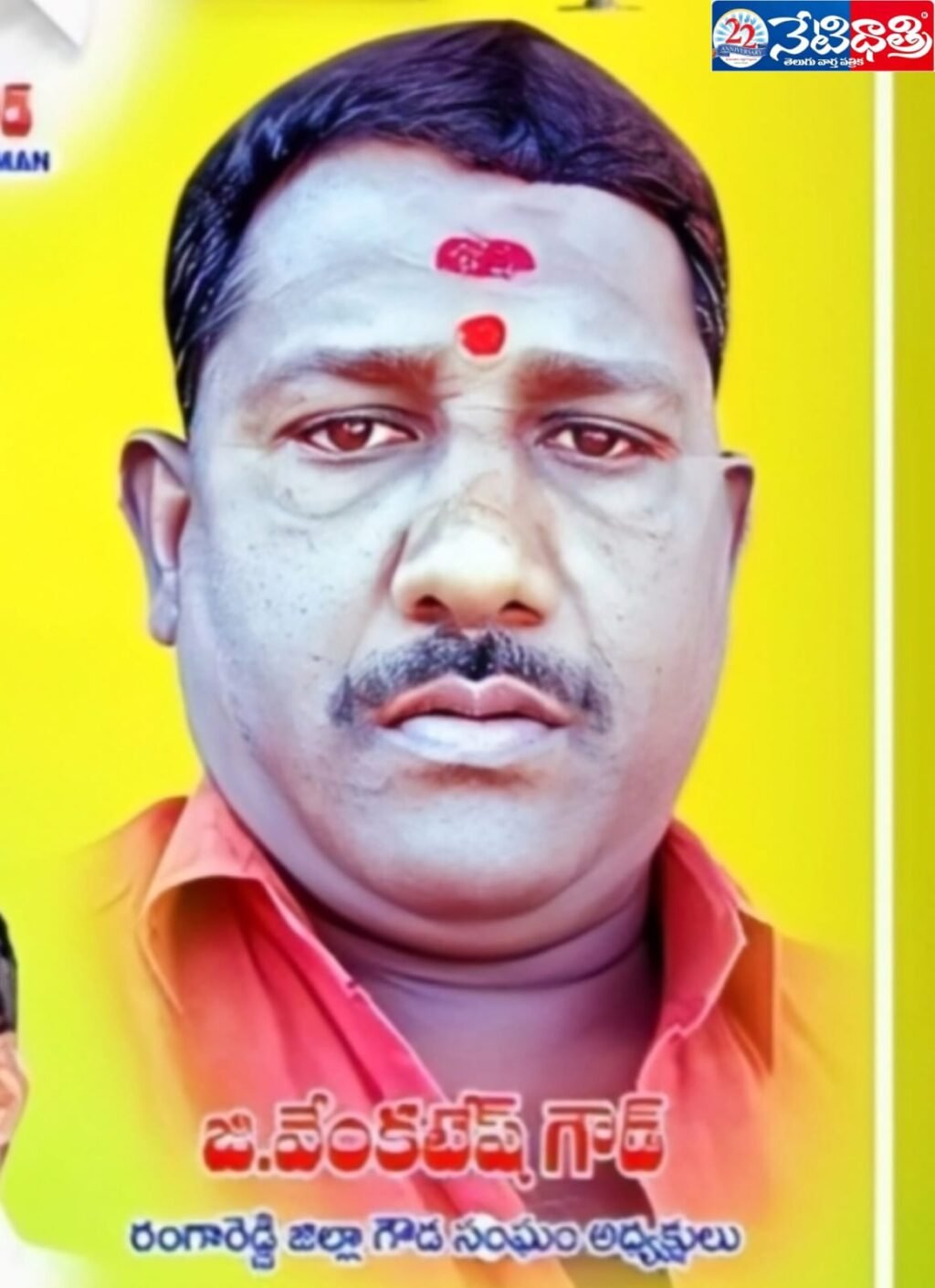 Demand for Welfare Support to Goud Community