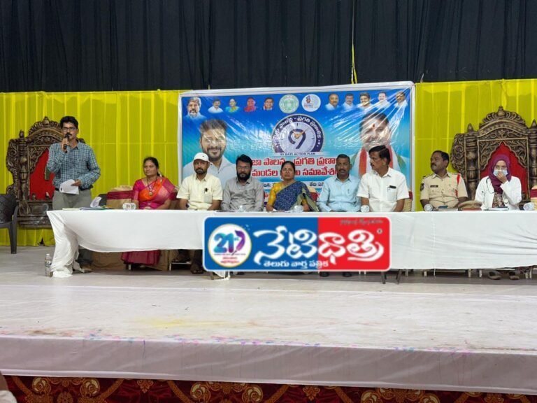 Nekkonda Mandal Development Review Meeting