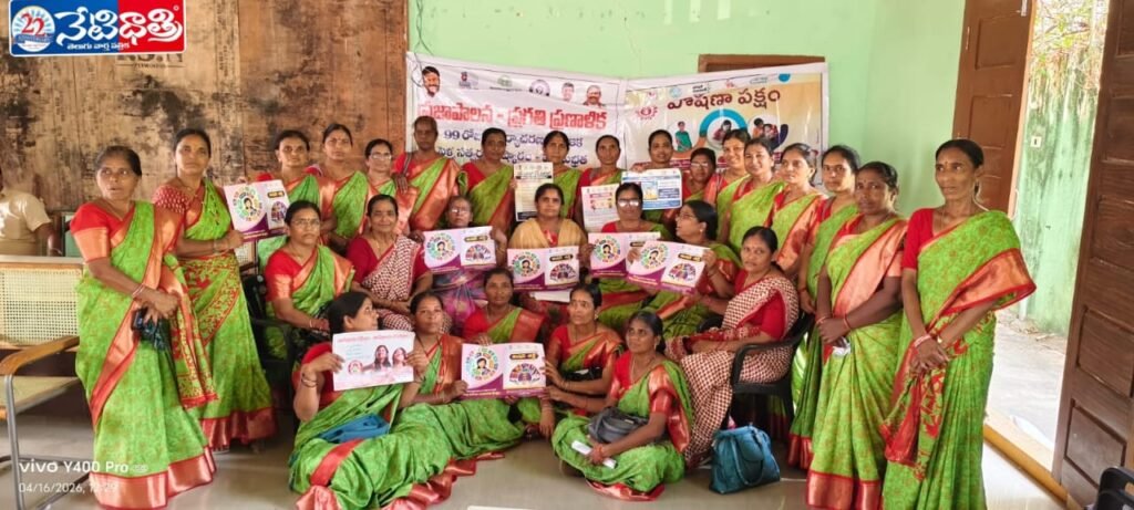 Praja Palana Review Meeting in Narasampet