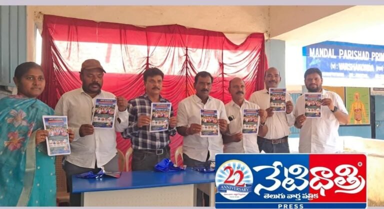 School Awareness Program in Varshakonda