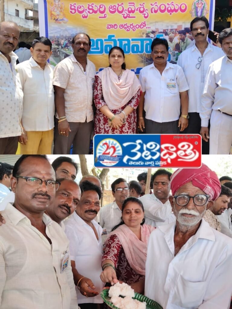 Annadanam Program in Kalwakurthy
