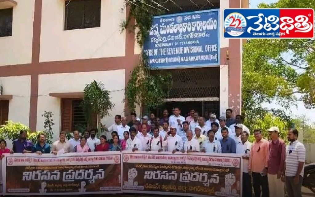 Employees Protest at RDO Office